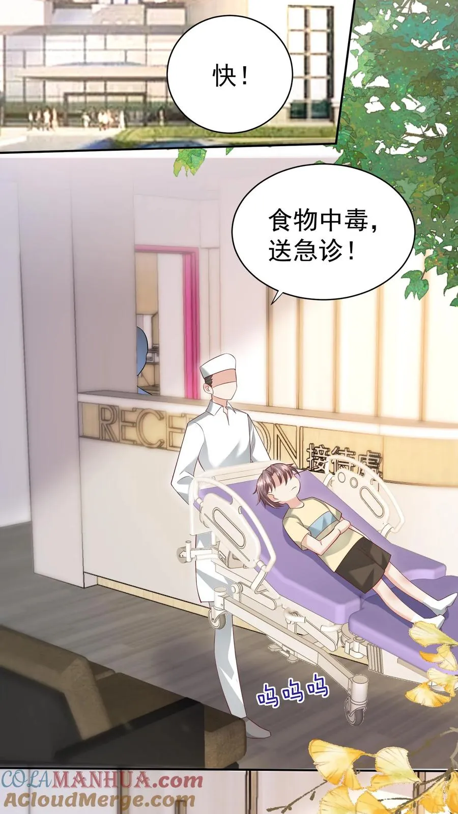 第125话 儿童中毒事件8