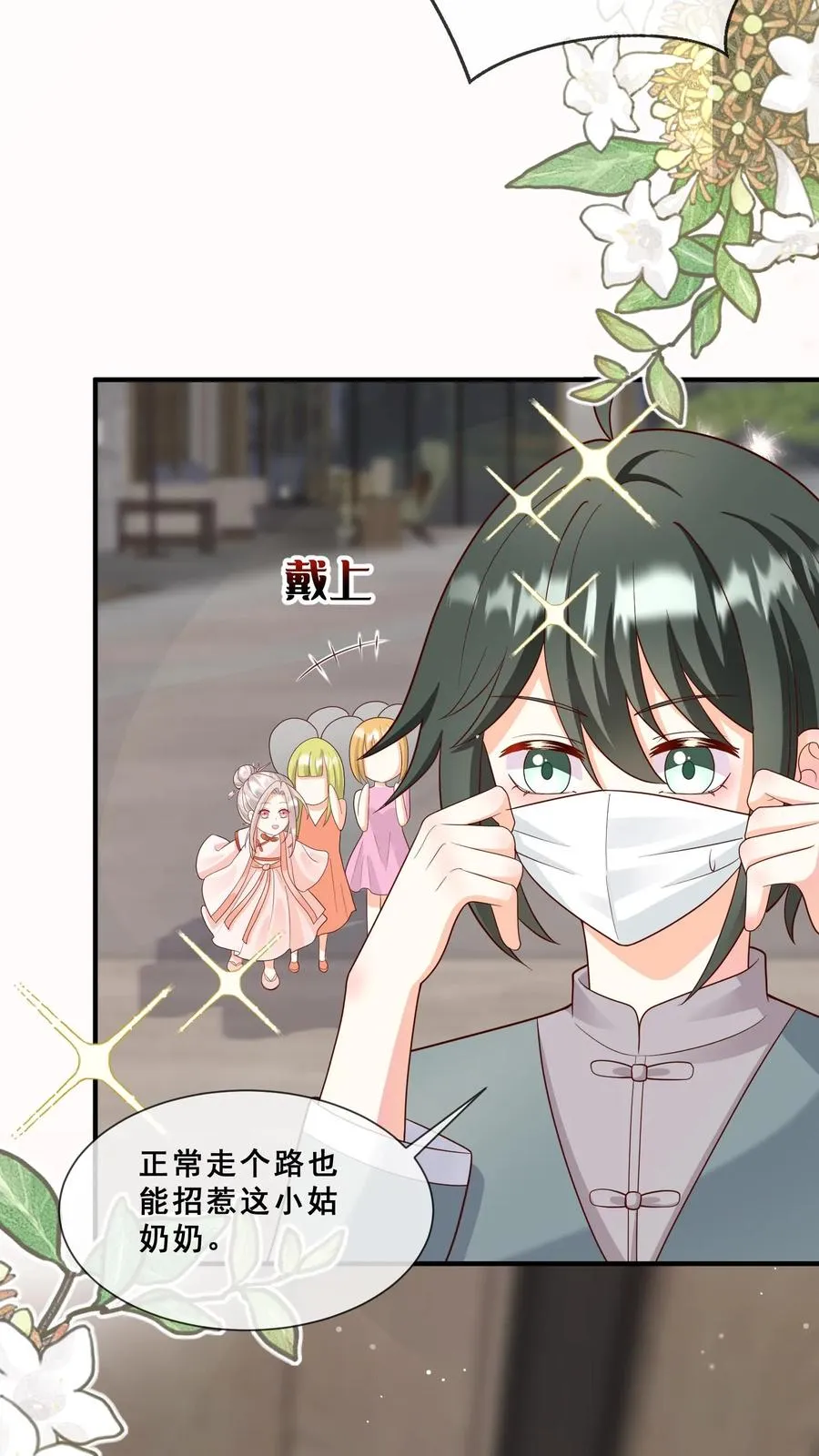 第142话 玄医登场3
