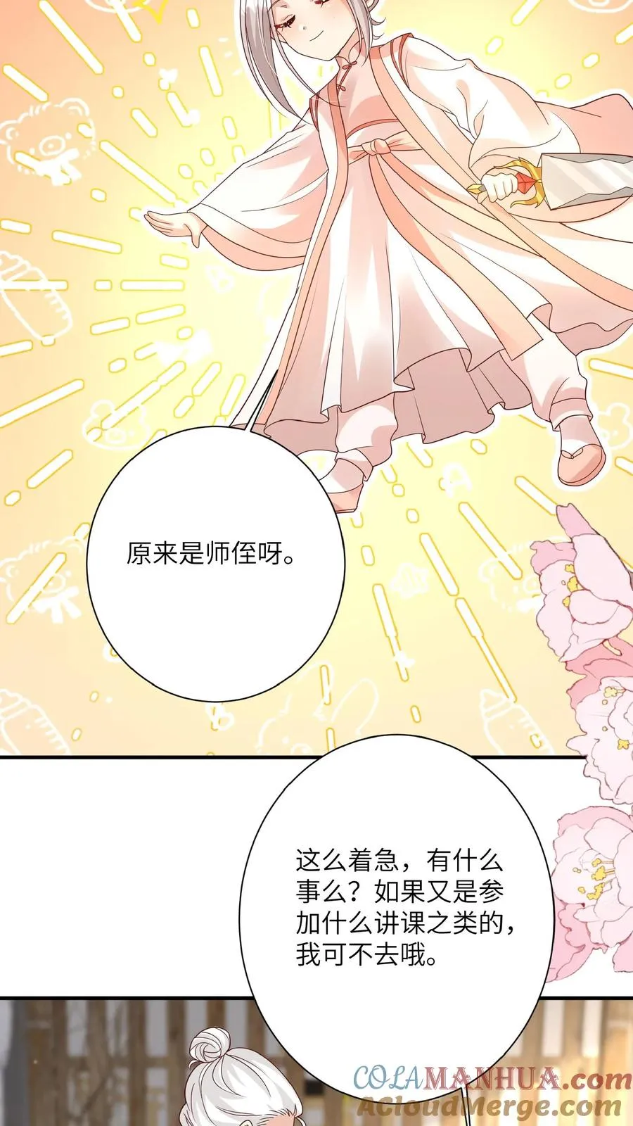 第168话 军方郭家4