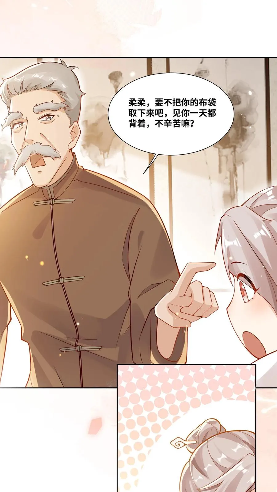 第5话 惊喜还是惊吓17