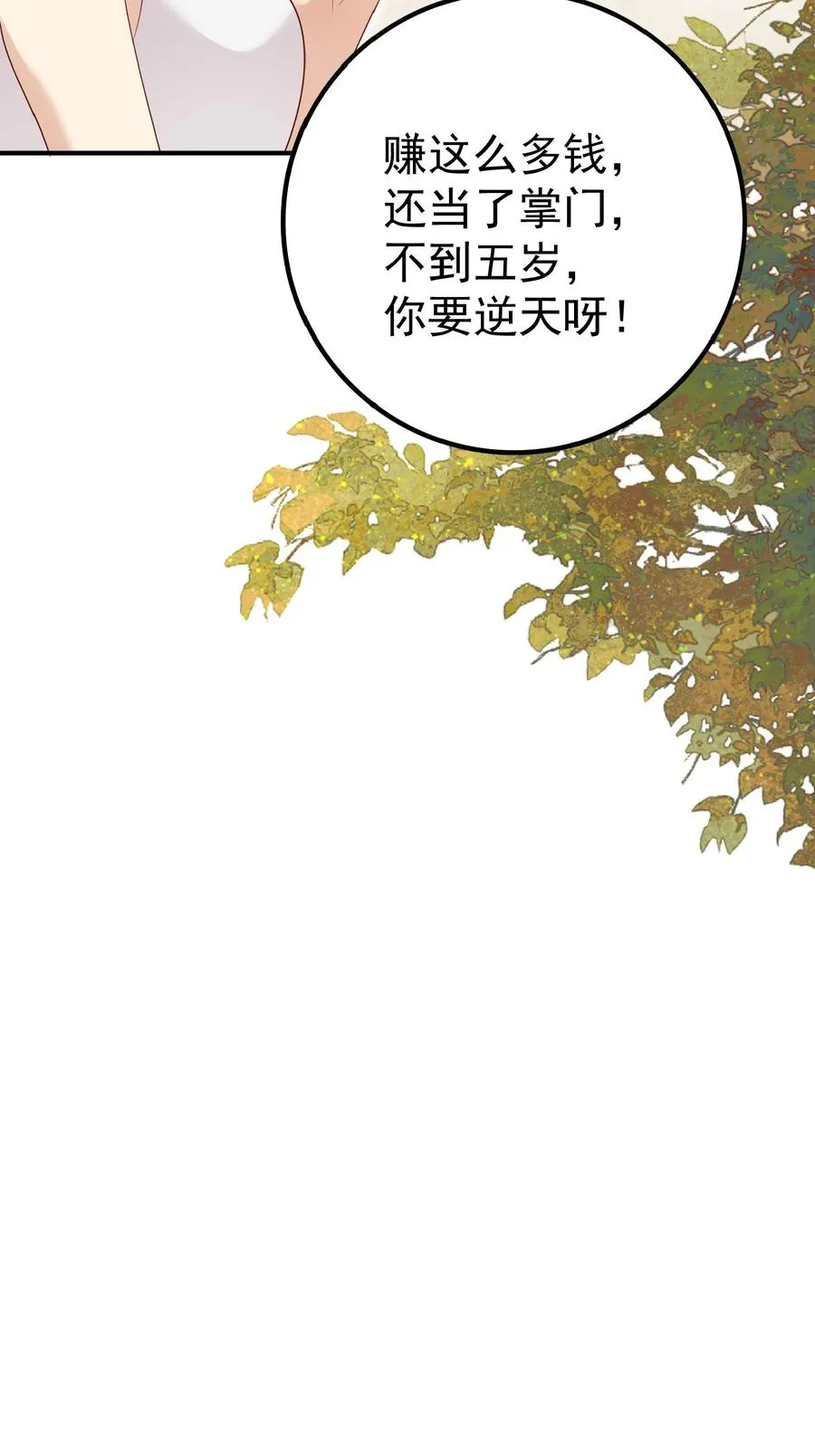 第149话 红包飞一波19