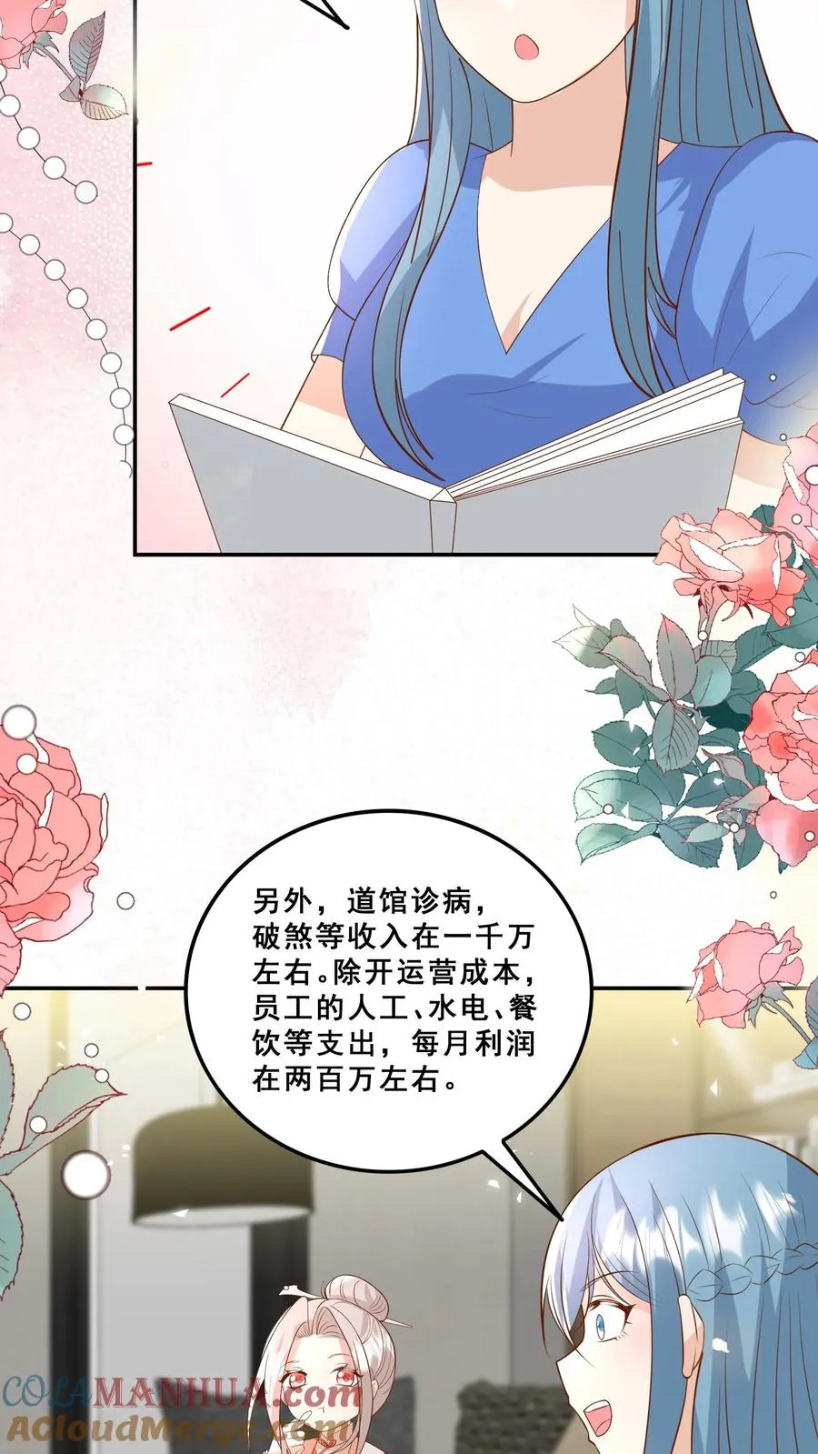 第183话 爱情的滋味14