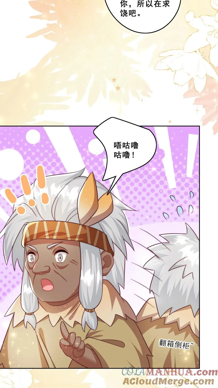 第286话 巫族开启12