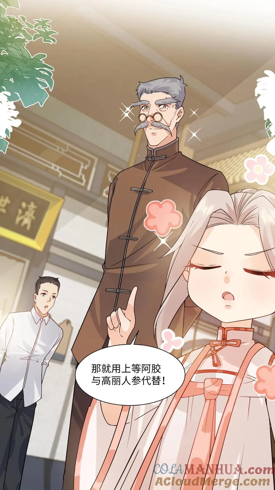 第13话 这就是神童嘛8