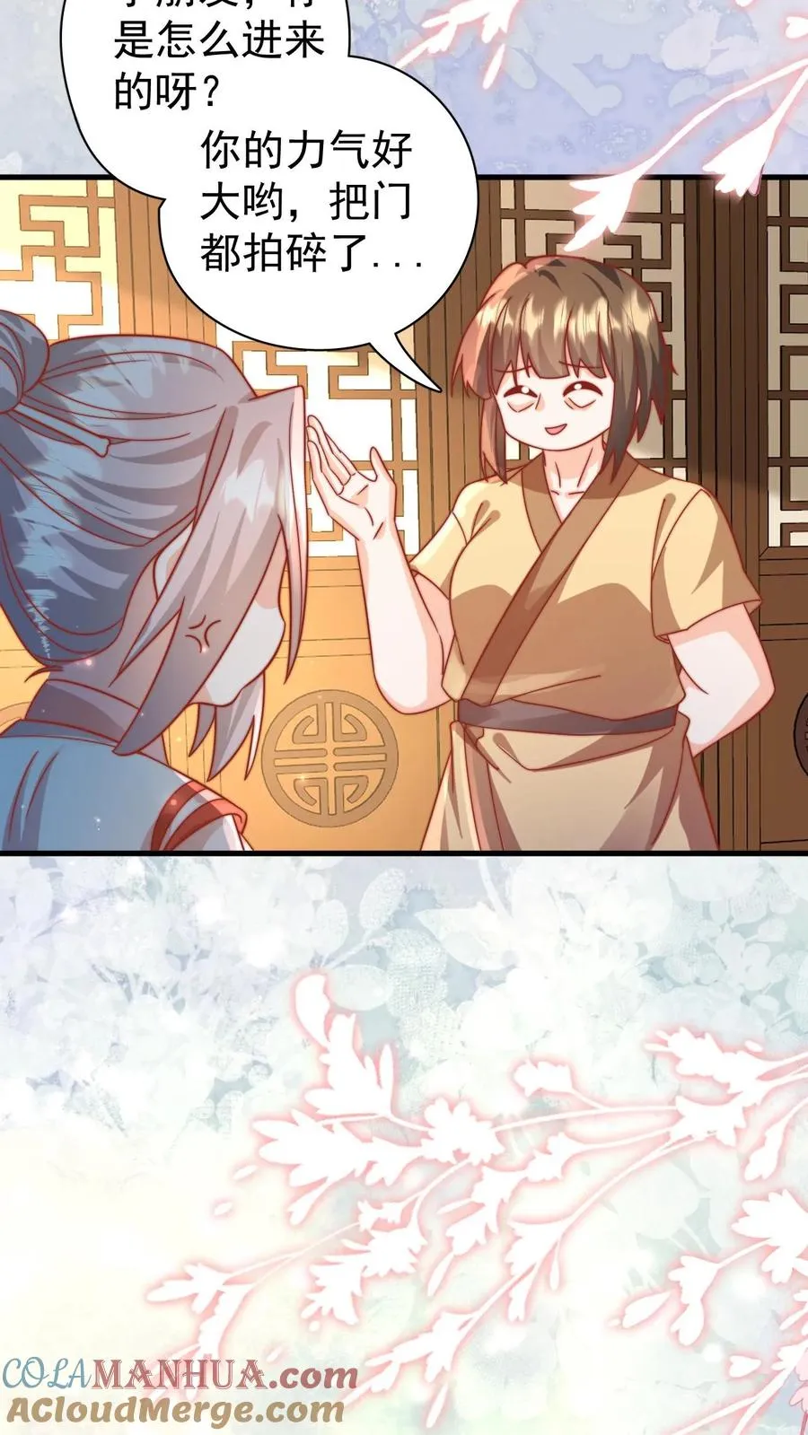 第289话 嫁给傻子28