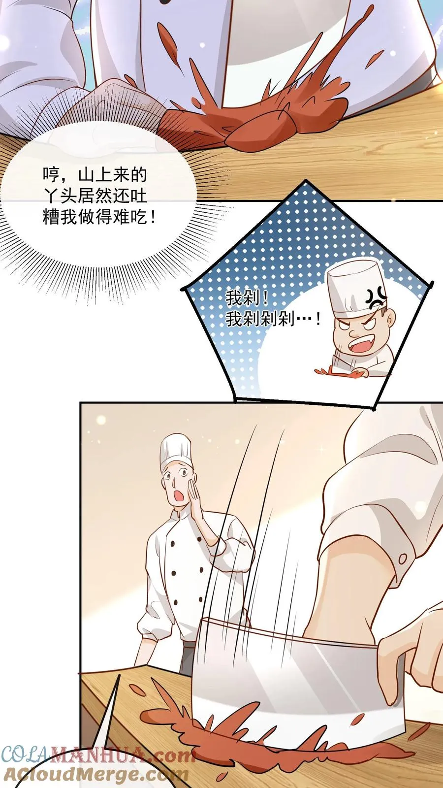 第17话 这是为你好12