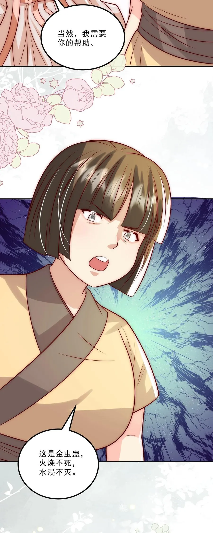 第310话 金虫蛊25