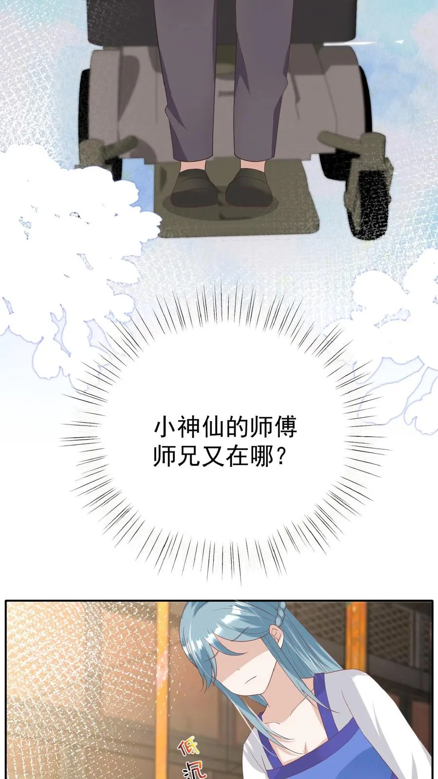 第62话 赚大发了21