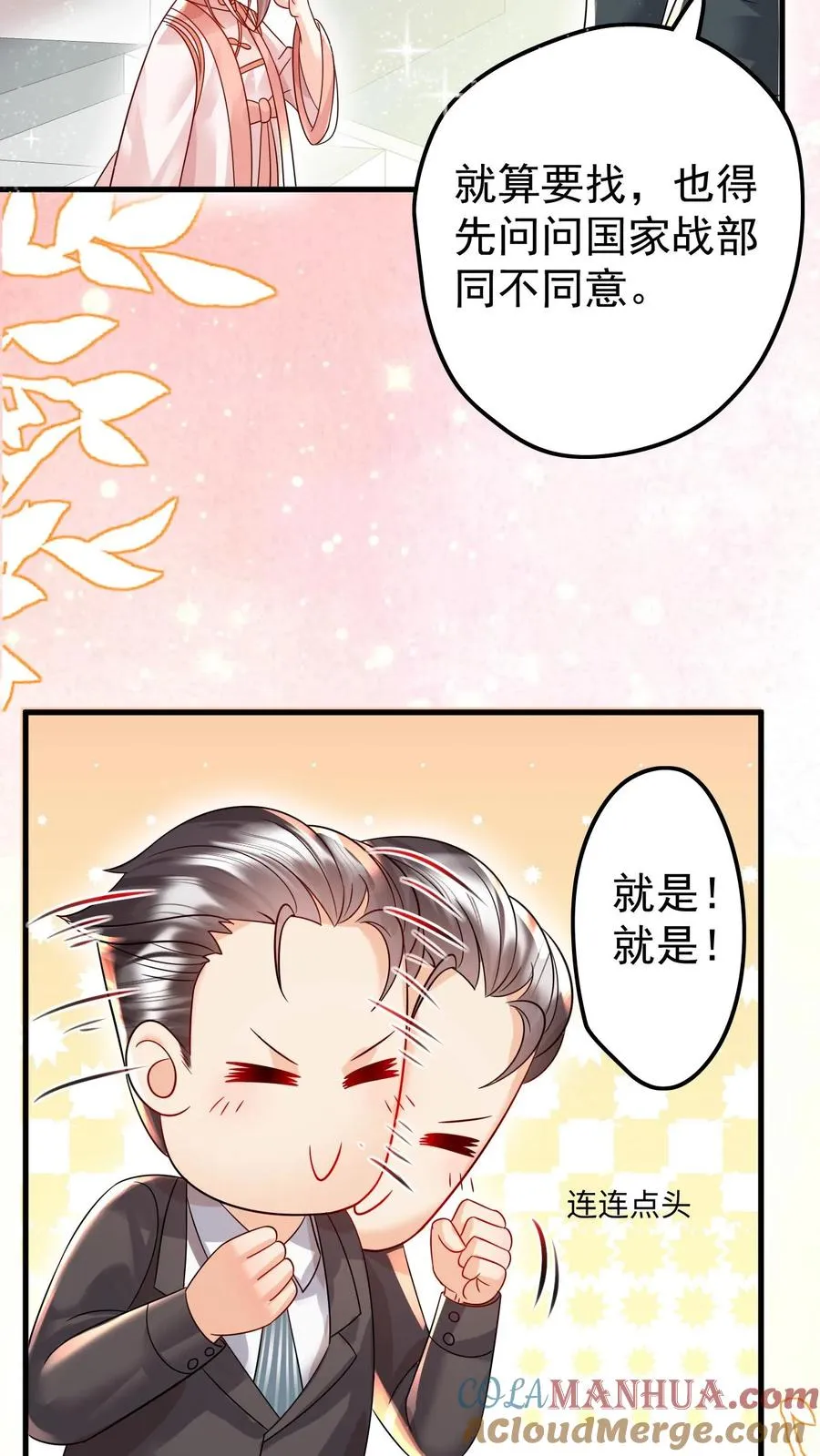 第235话 响应征召吧26
