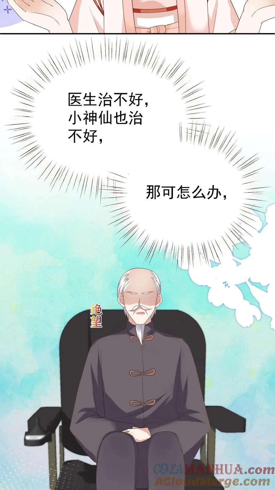第62话 赚大发了20