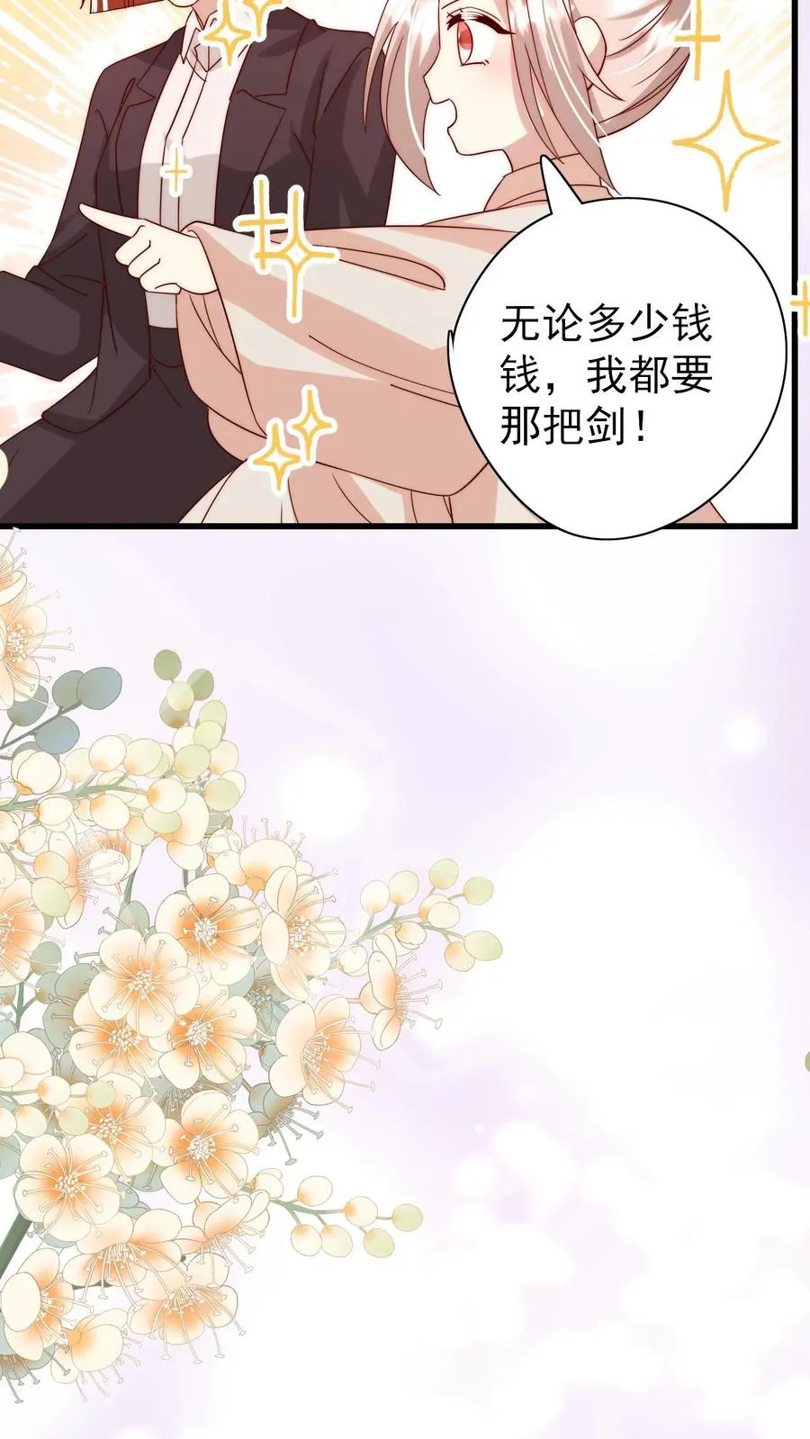 第299话 剑来！13