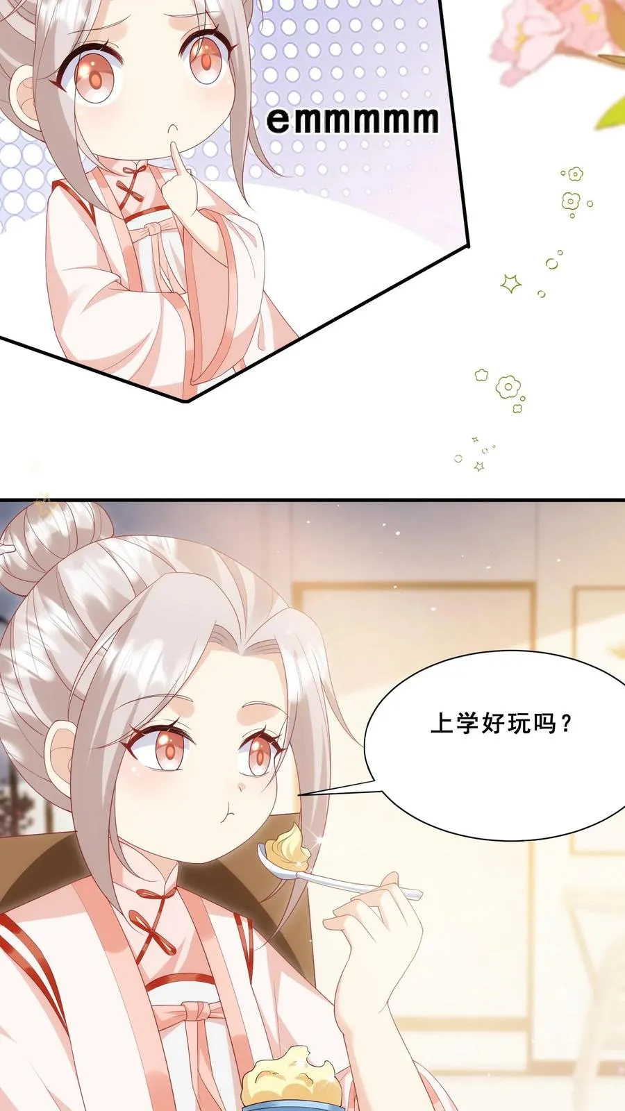 第39话 上学好玩吗？5