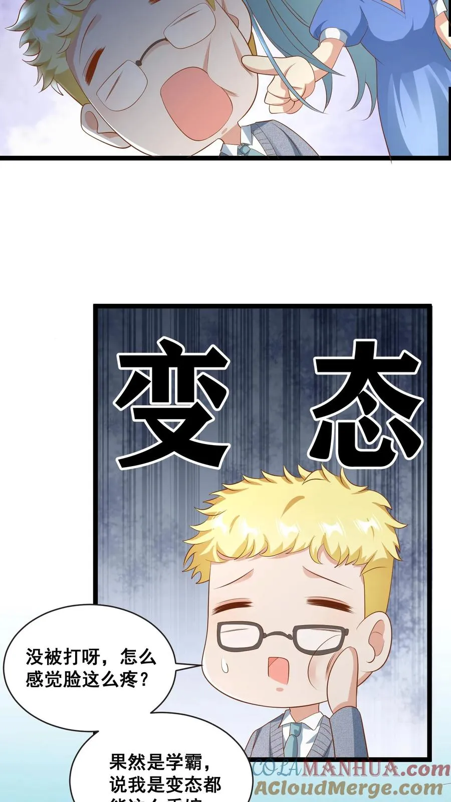 第69话 恋爱的恋16