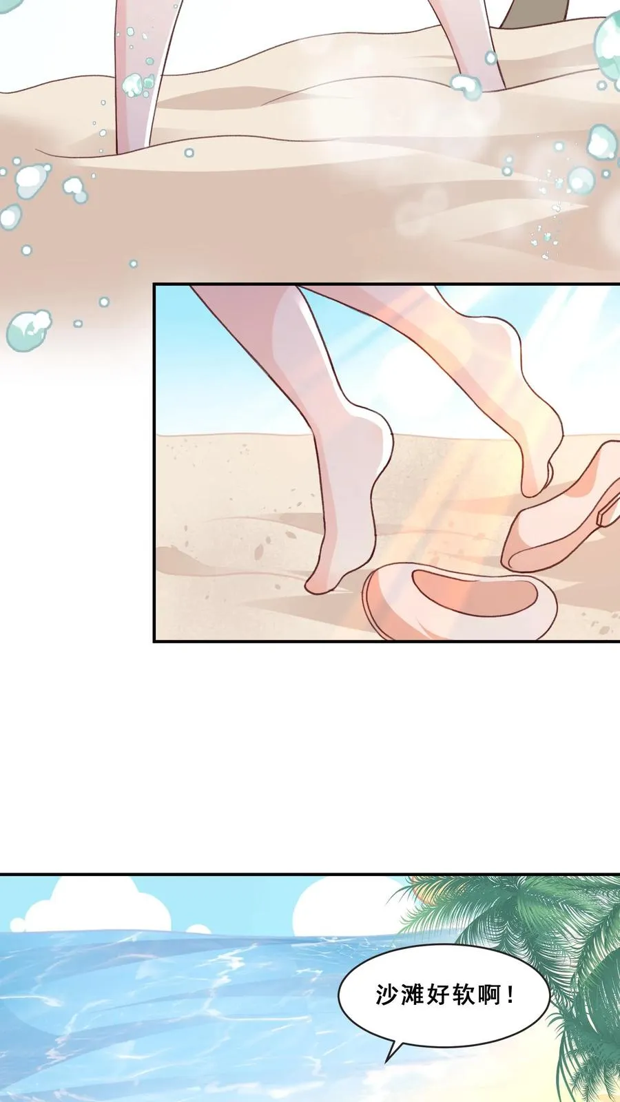 第40话 唐少哄女娃3