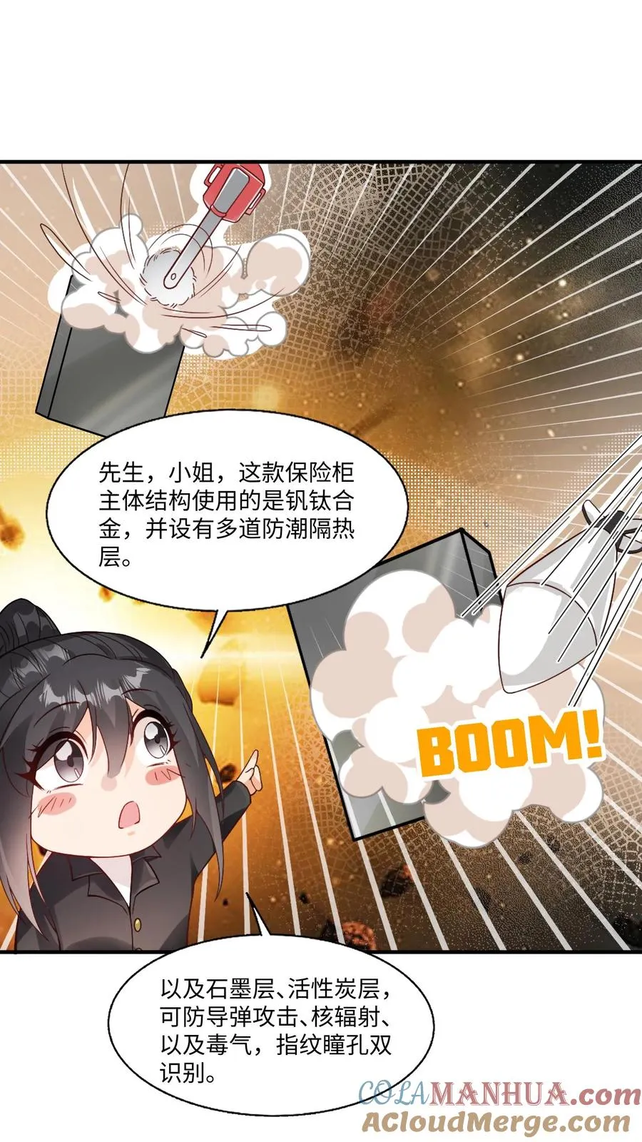 第9话 我只穿道袍8