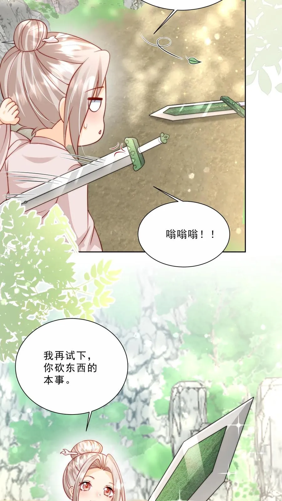 第304话 一剑碎山河9