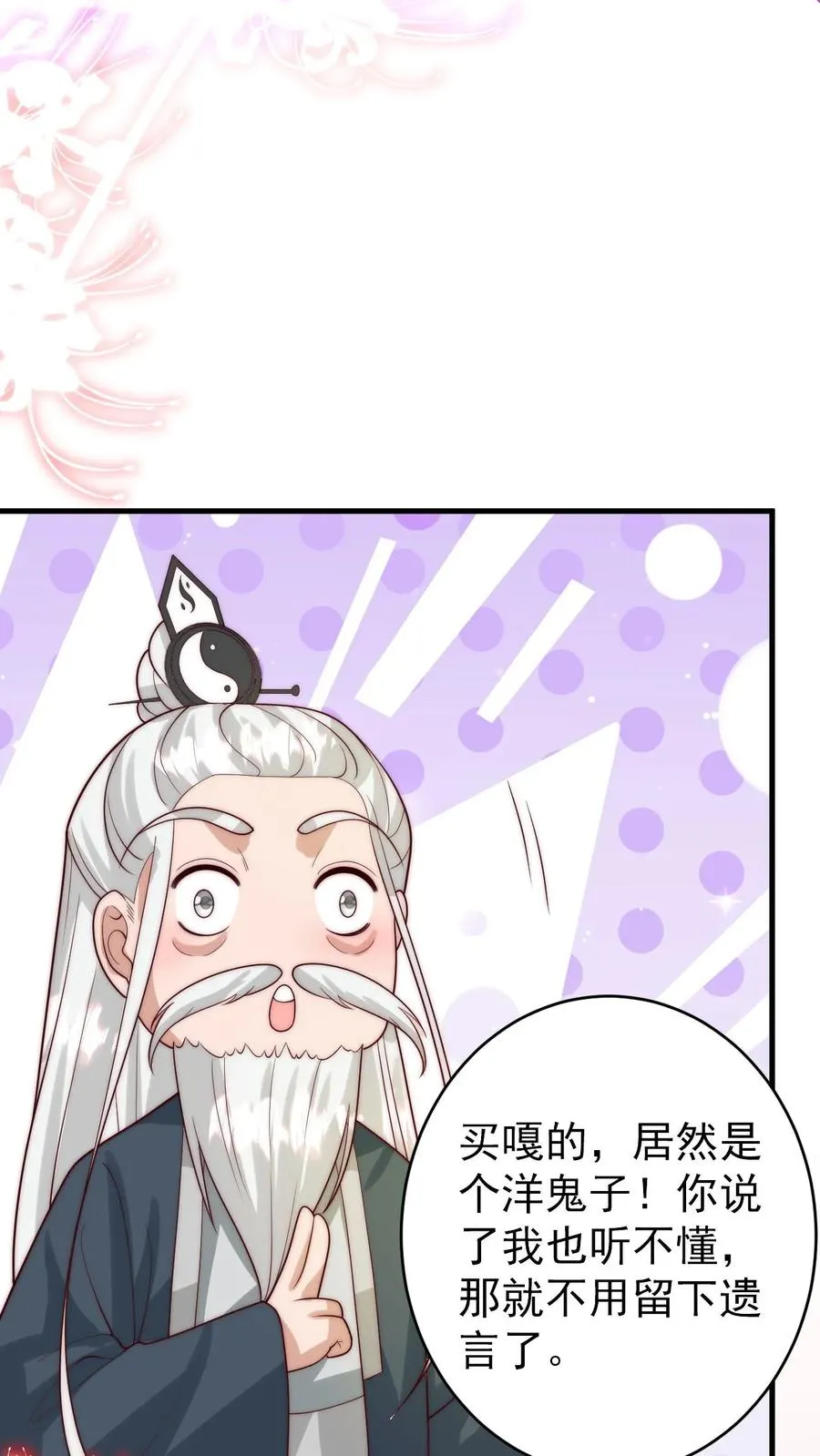 第265话 道人军团31