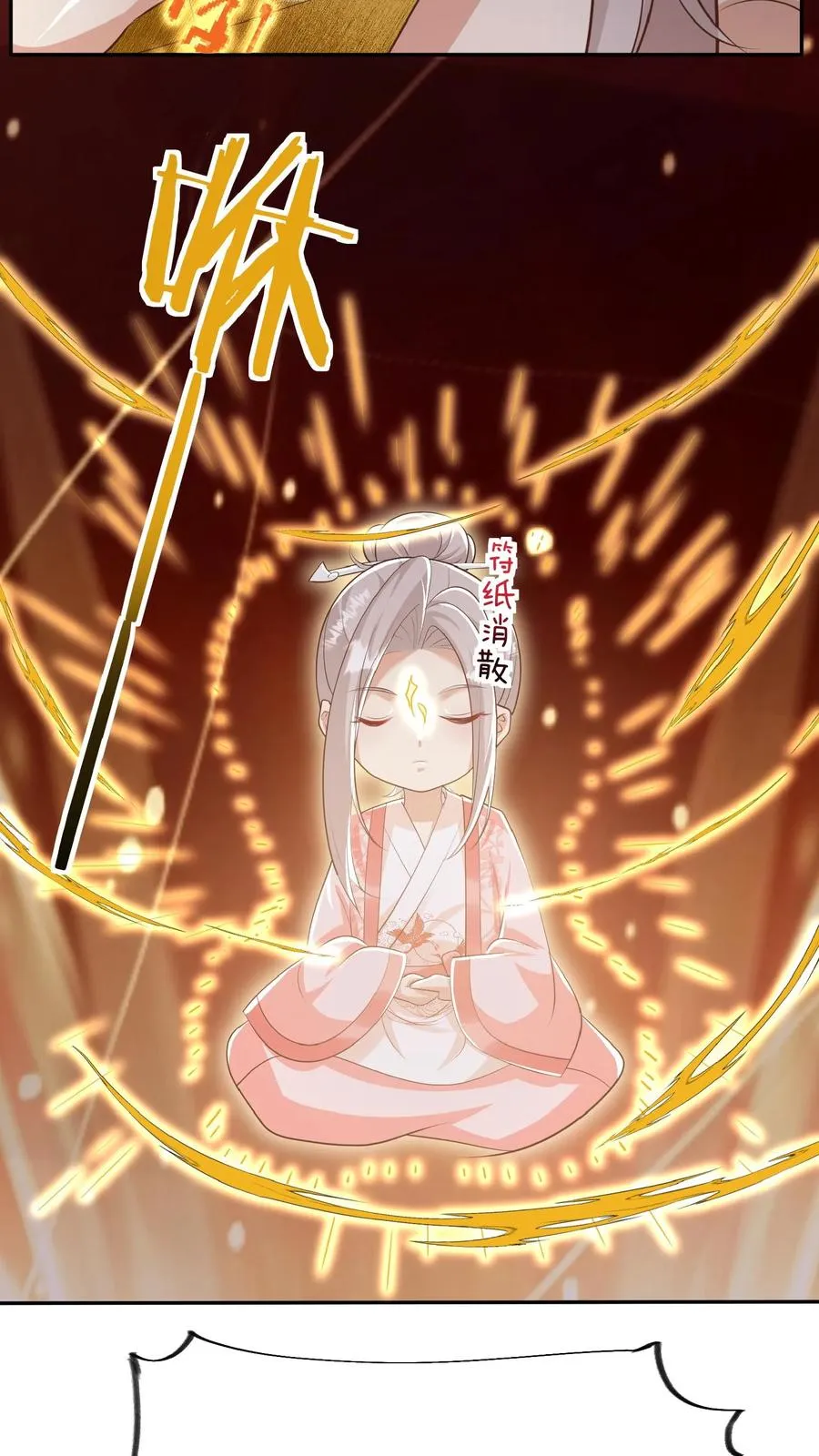 第54话 唯一保命符21