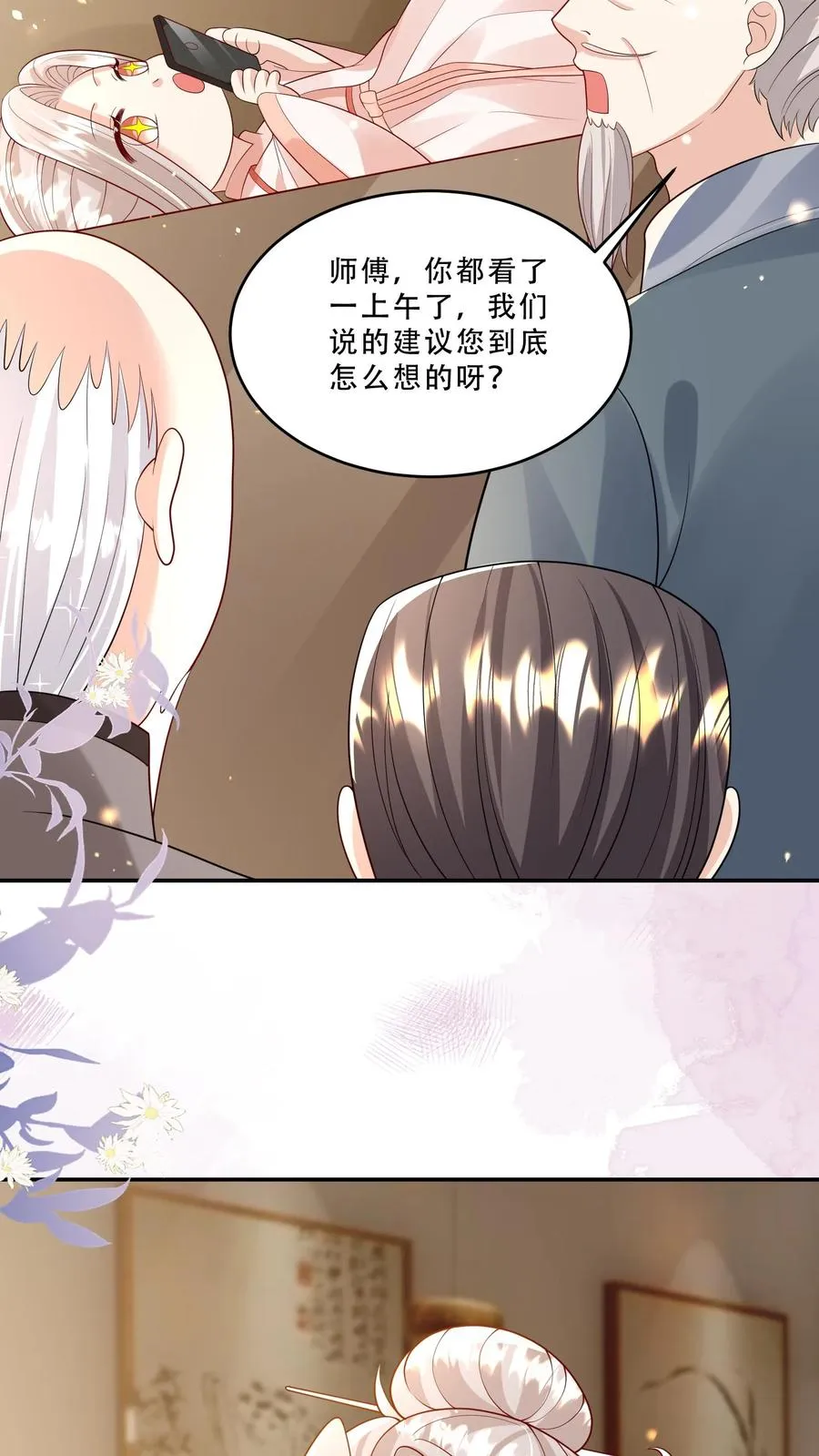 第206话 大家想要驻颜丹5