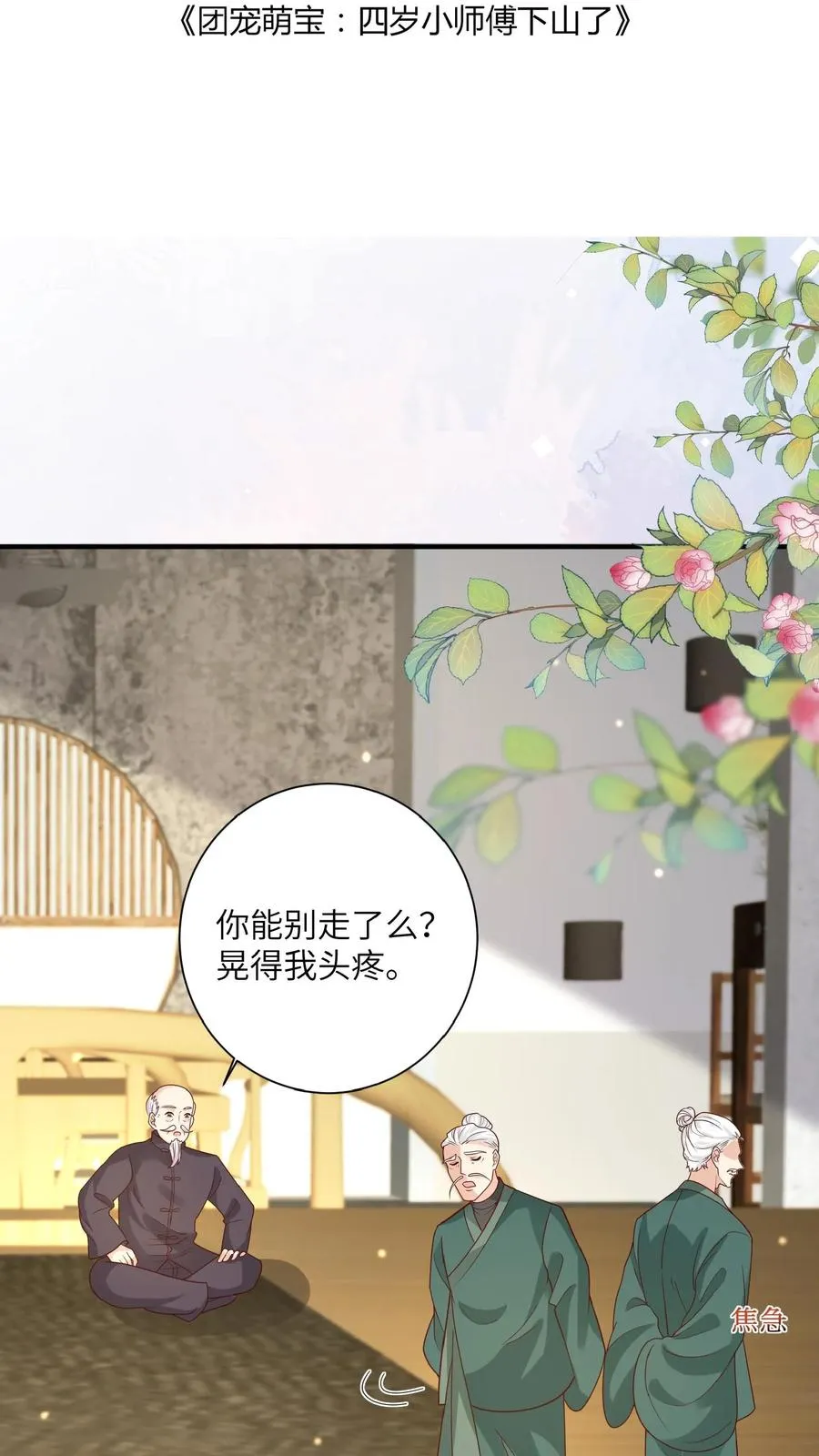 第168话 军方郭家1