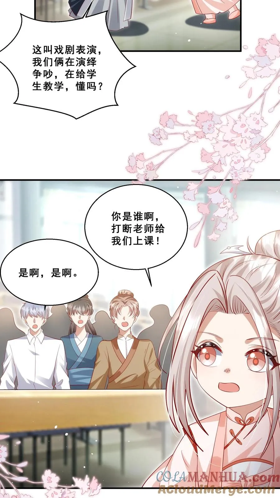 第176话 老师傅掌掴女学生16