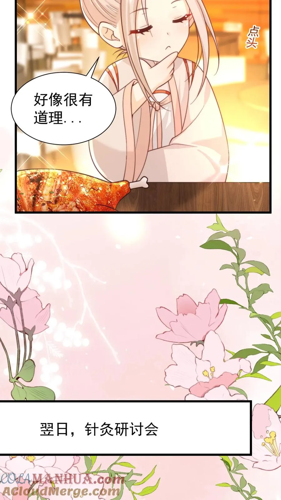 第295话 跟屁虫翁老8