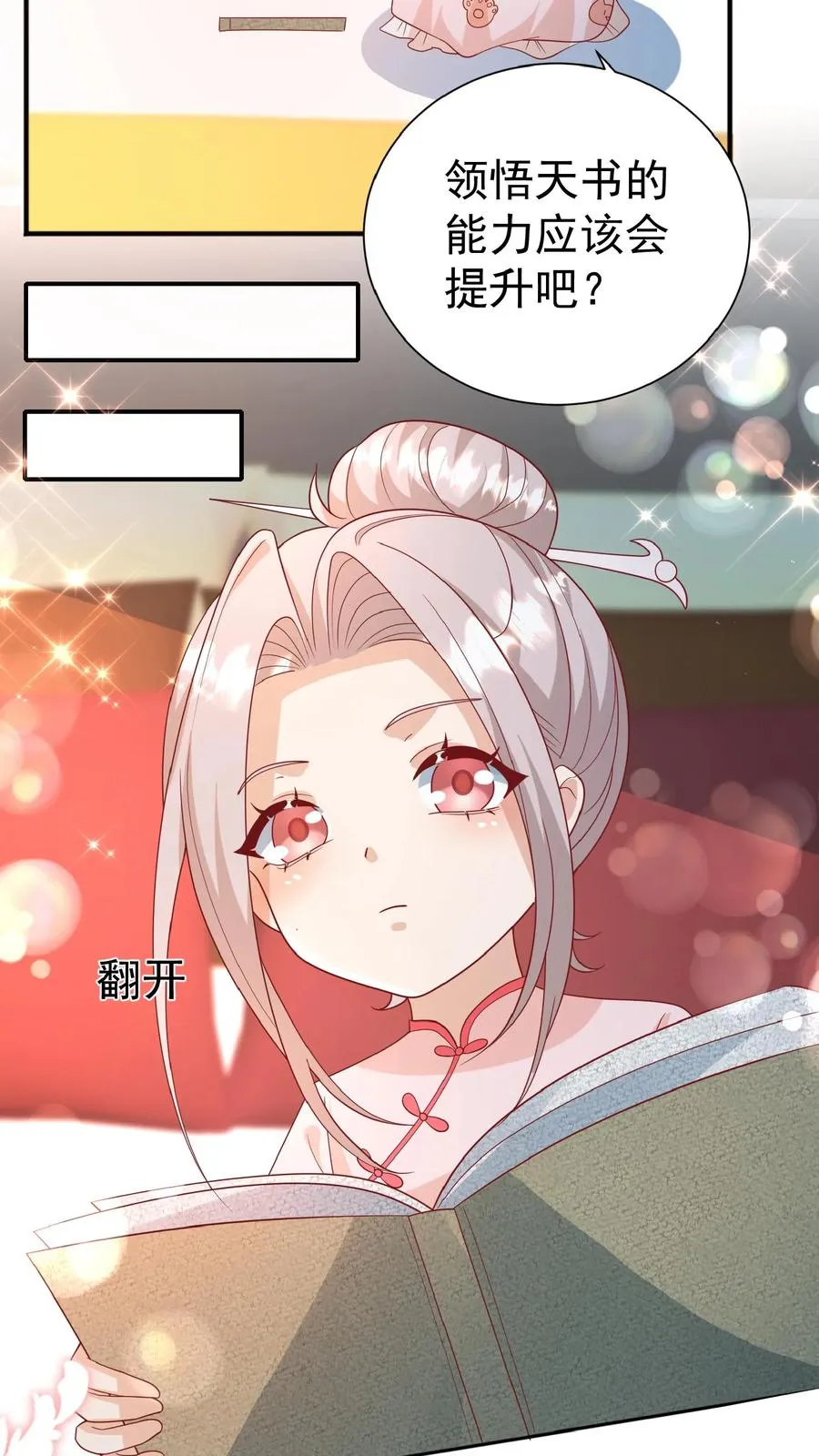 第135话 没眼看19