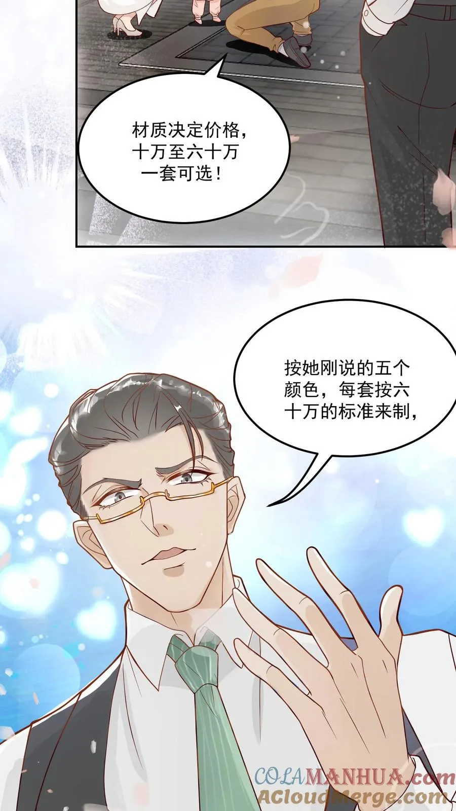 第10话 全身都是宝16