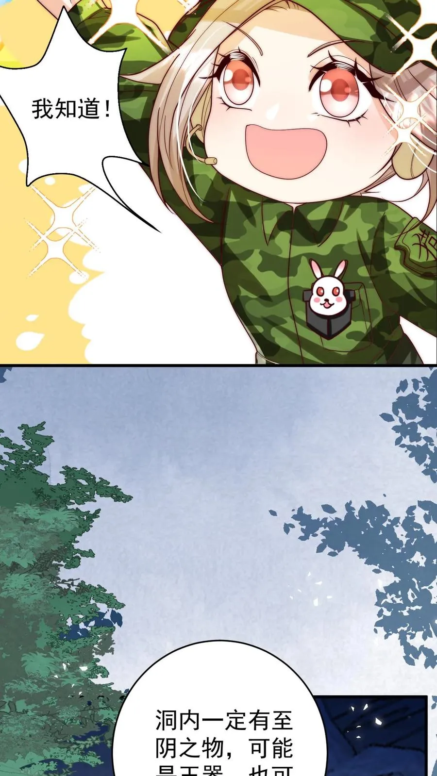 第255话 是活人？还是僵尸？5