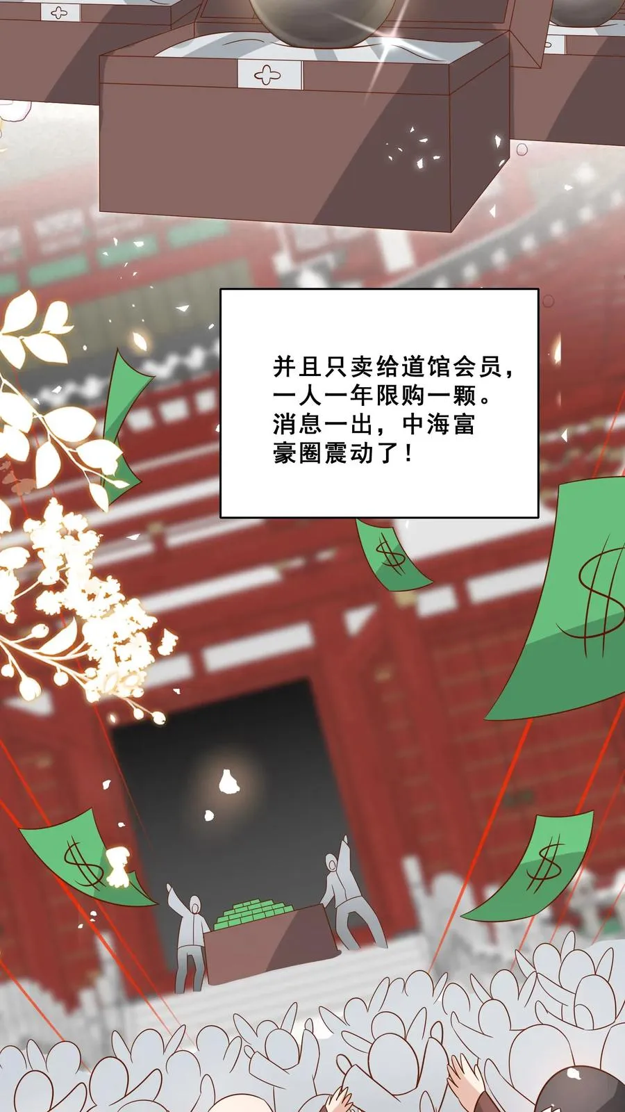 第141话 抢风头蒙你脸13