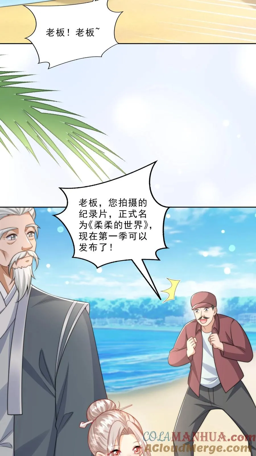 第318话 爱会消失20