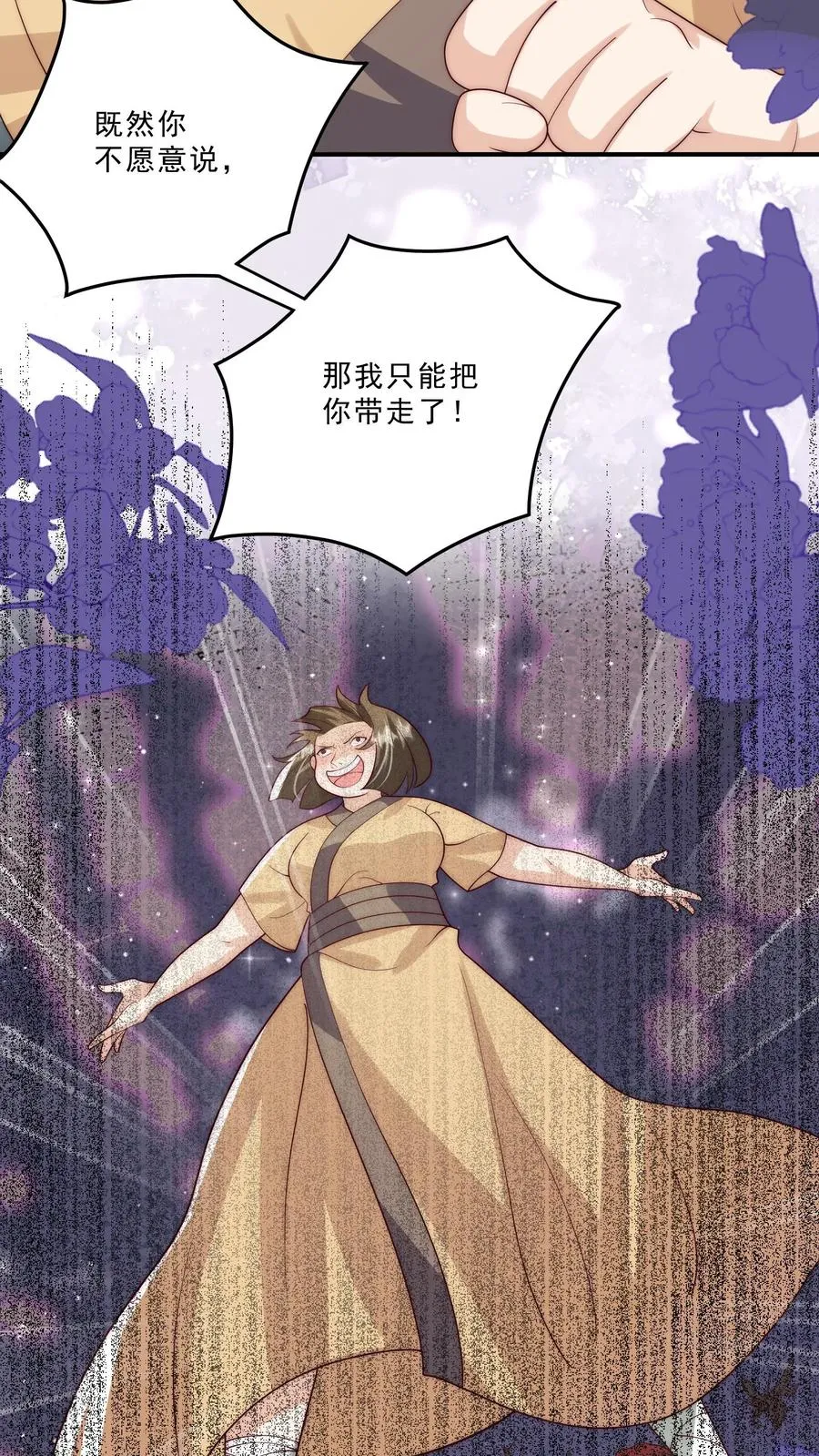 第288话 被绑架19