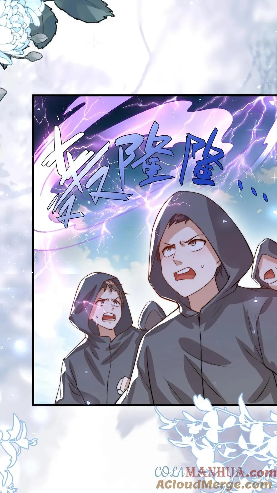 第281话 误伤我帅脸2