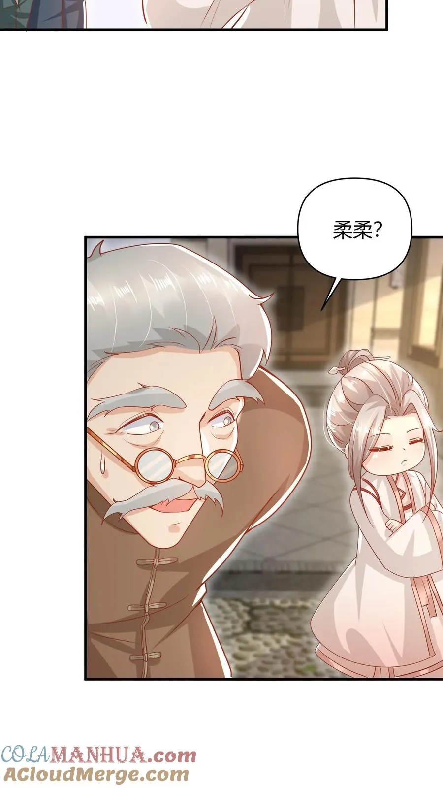 第14话 谁是谁的爷？8
