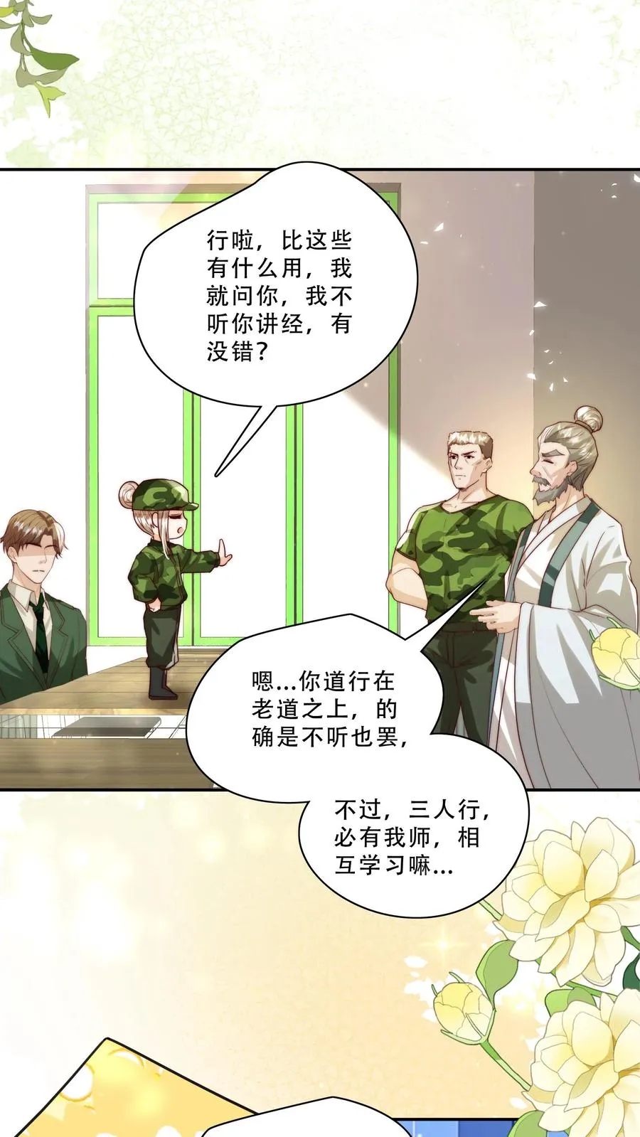 第250话 天雷符，响不响19