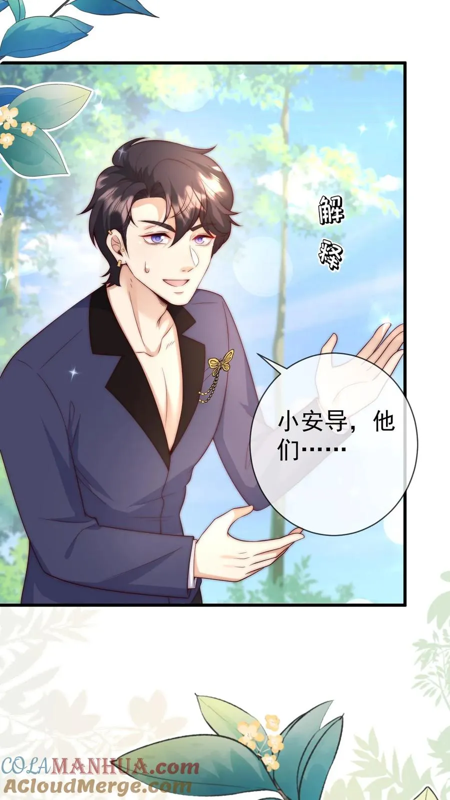 第339话 别以为我小就好欺负10