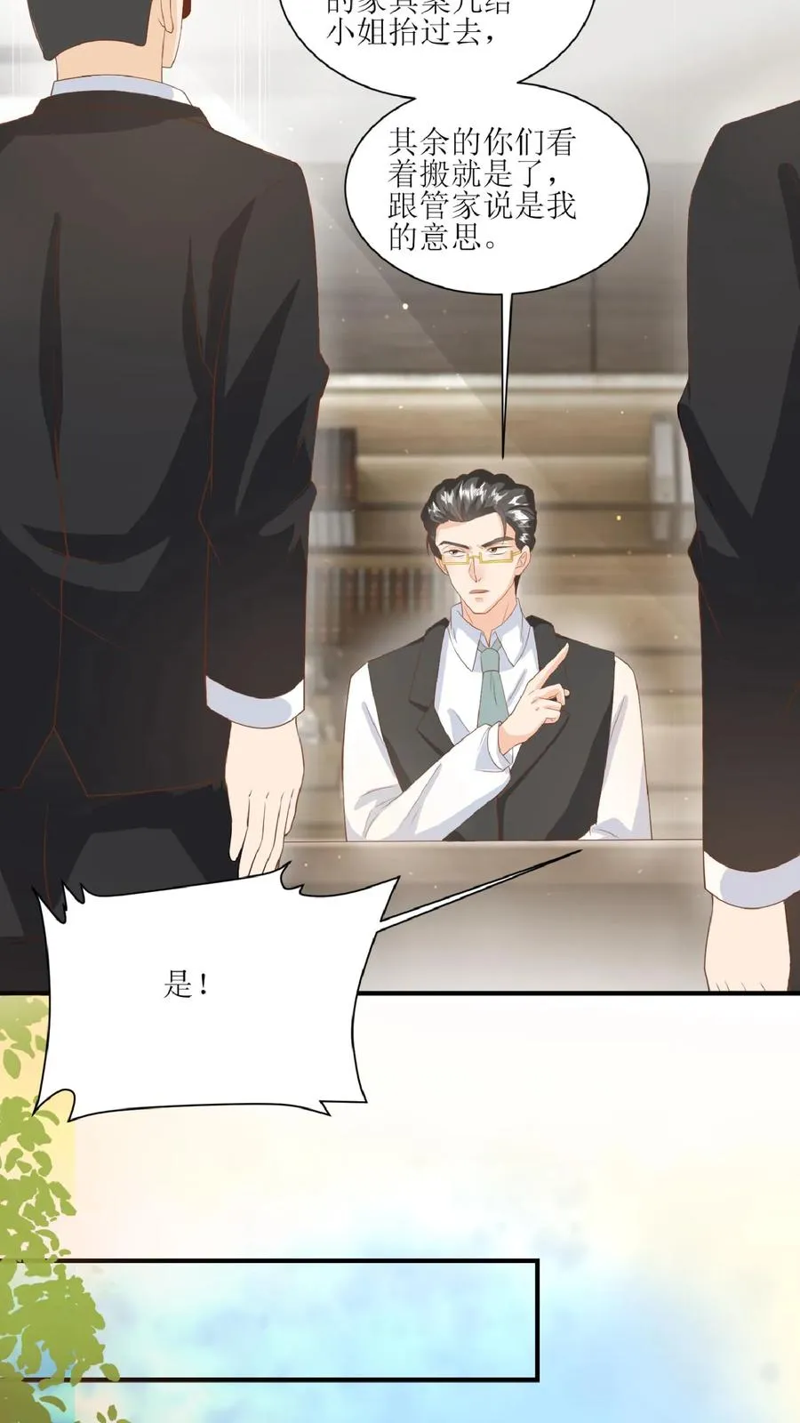 第34话 上来便一巴掌3