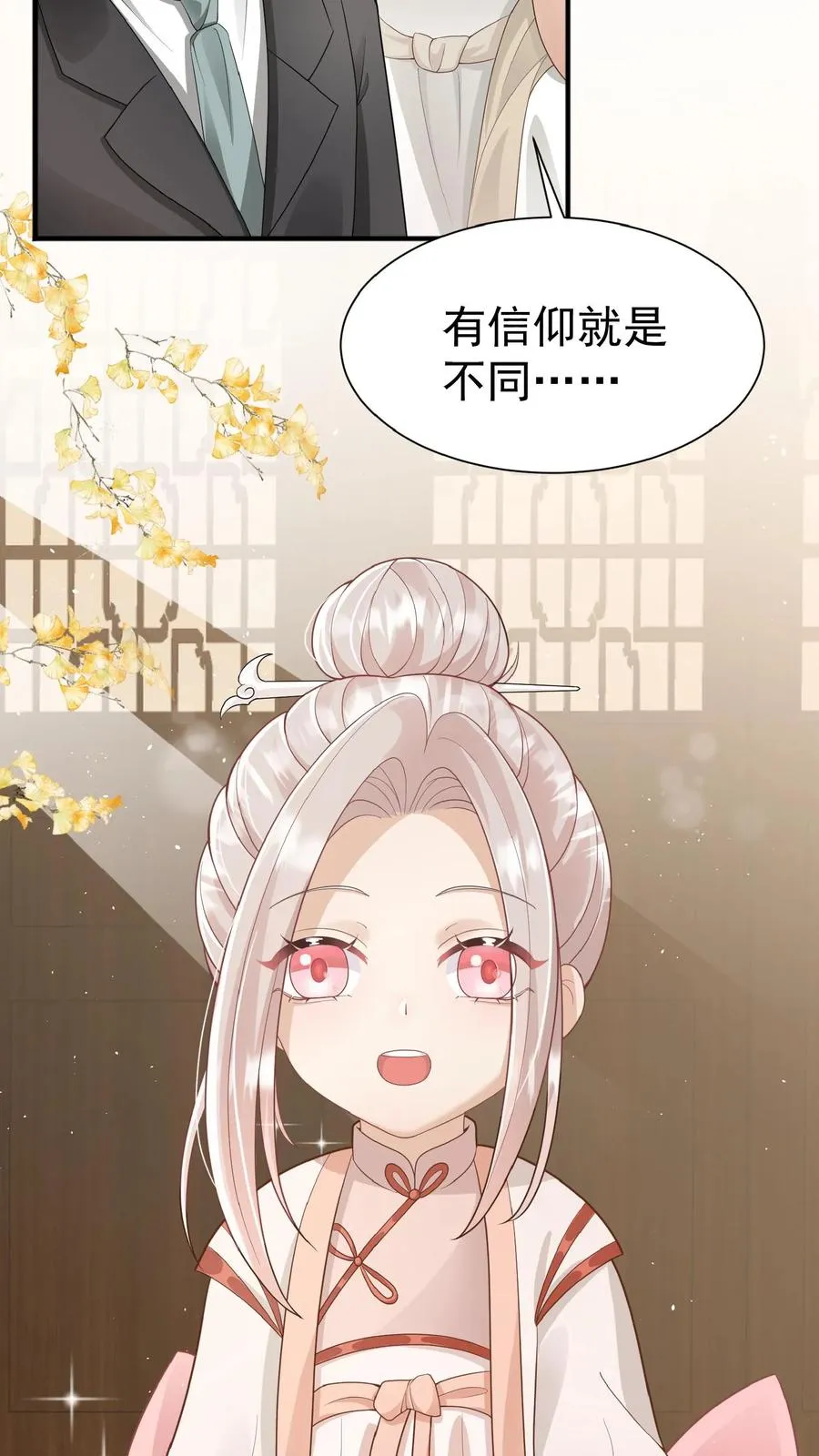 第124话 徒儿，又调皮了9