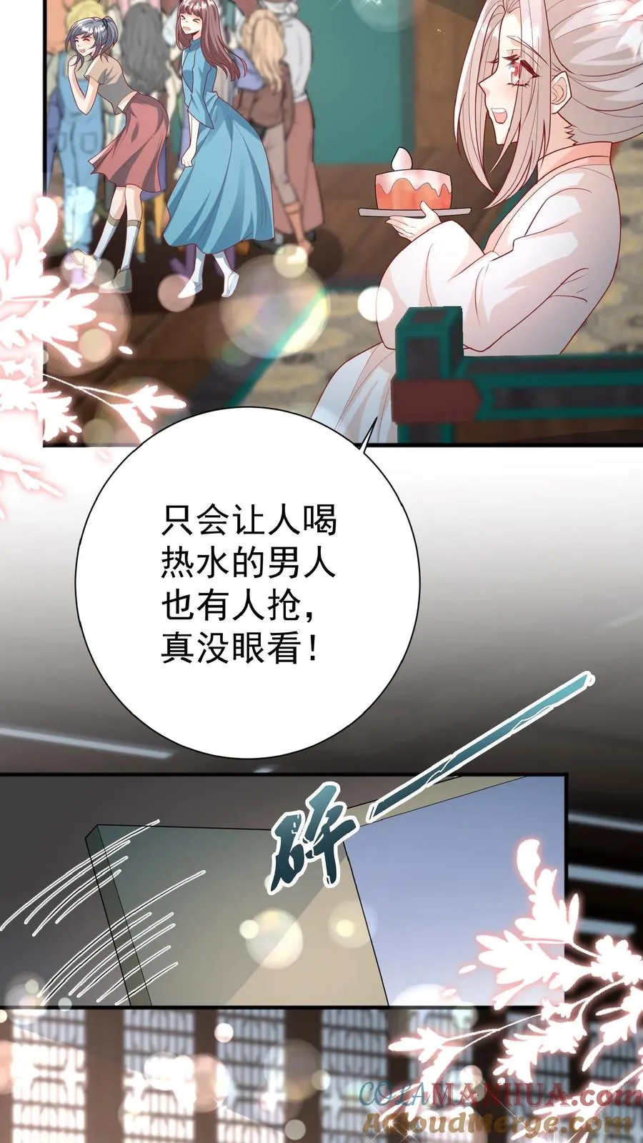 第135话 没眼看6