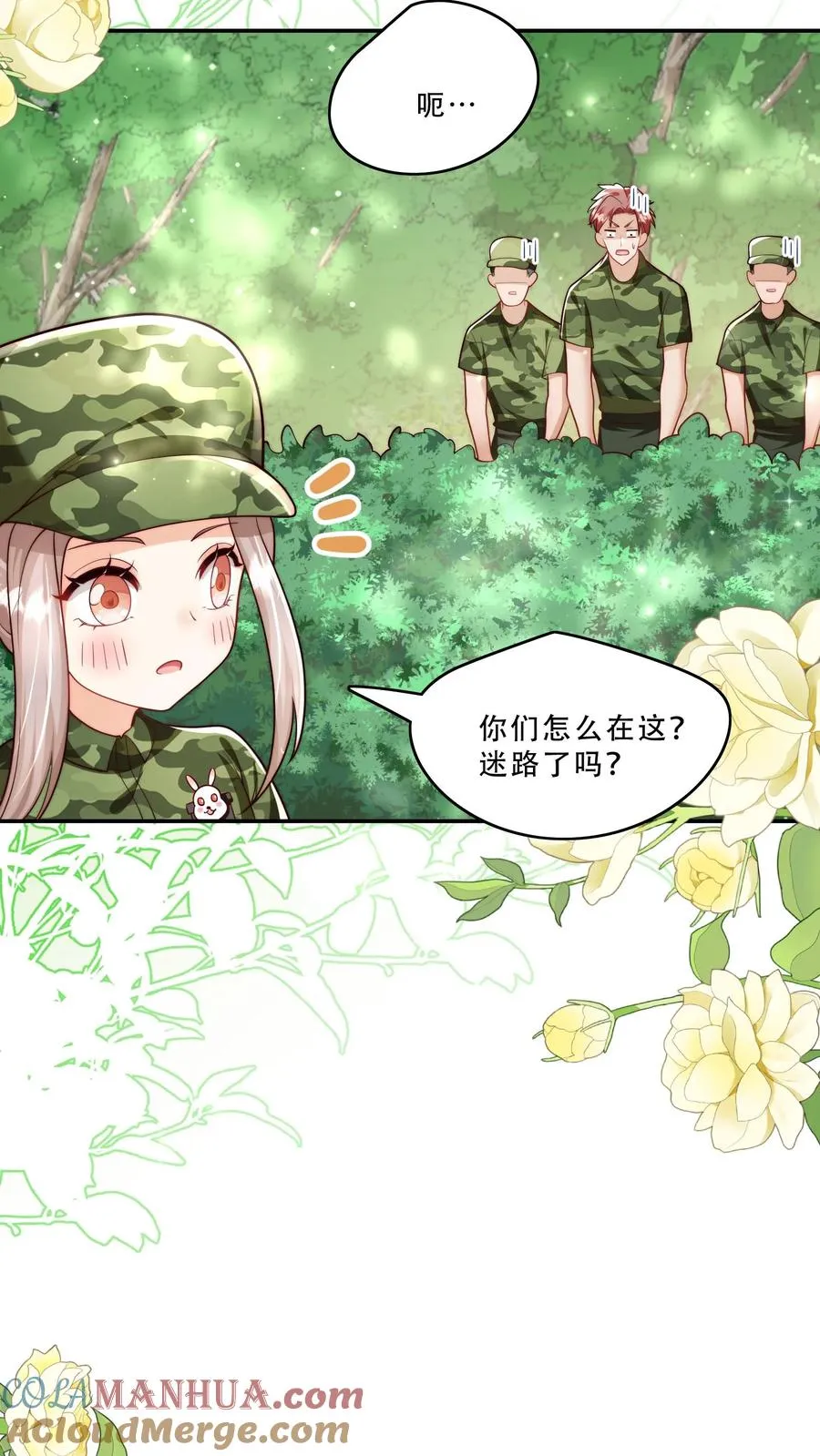 第246话 一个跪滑抱住她12