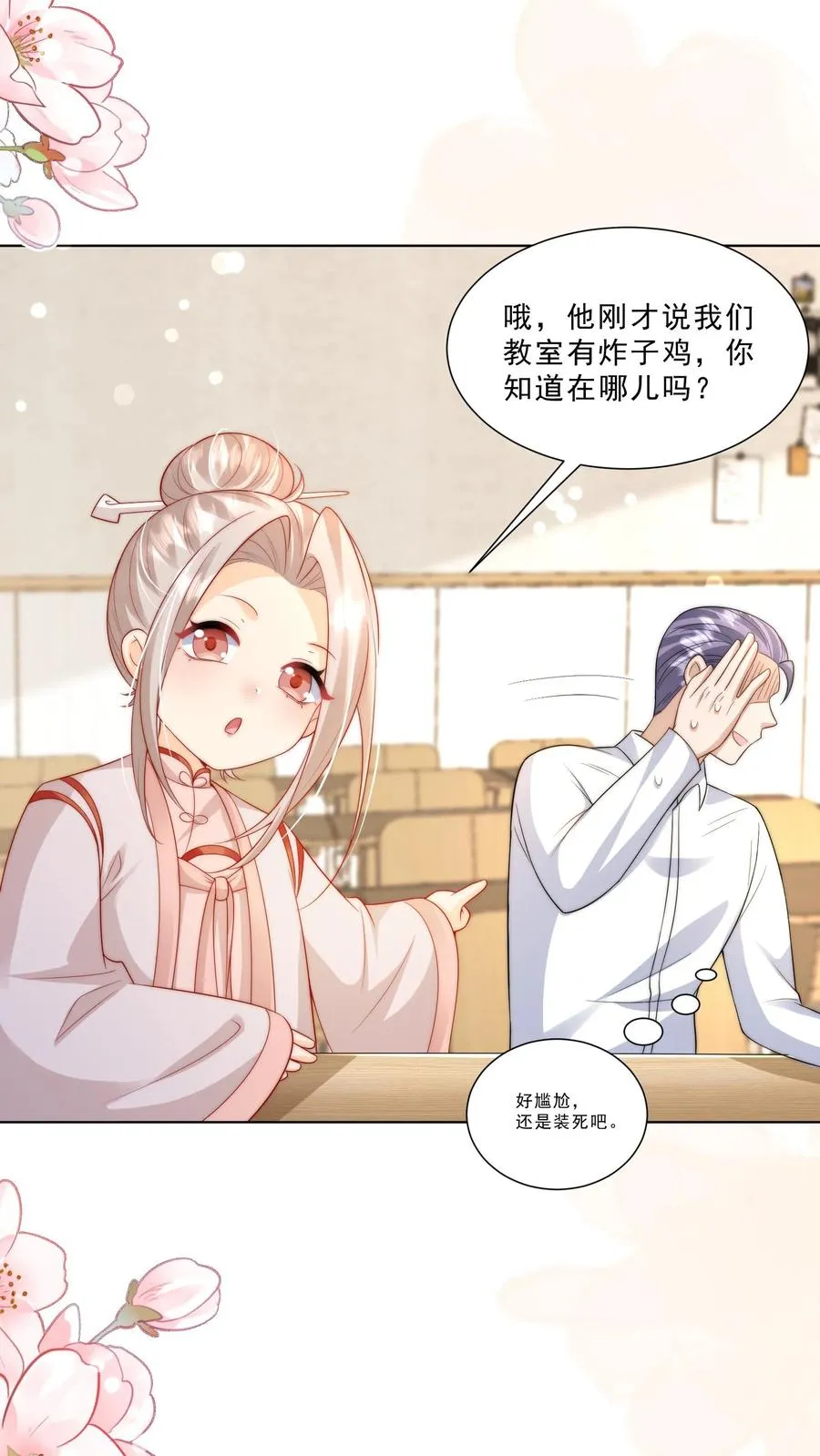 第324话 新生代当红明星1