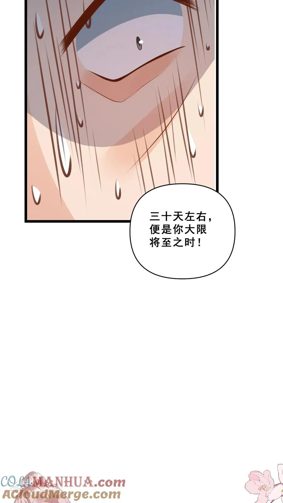 第94话 被人蔑视的神医26