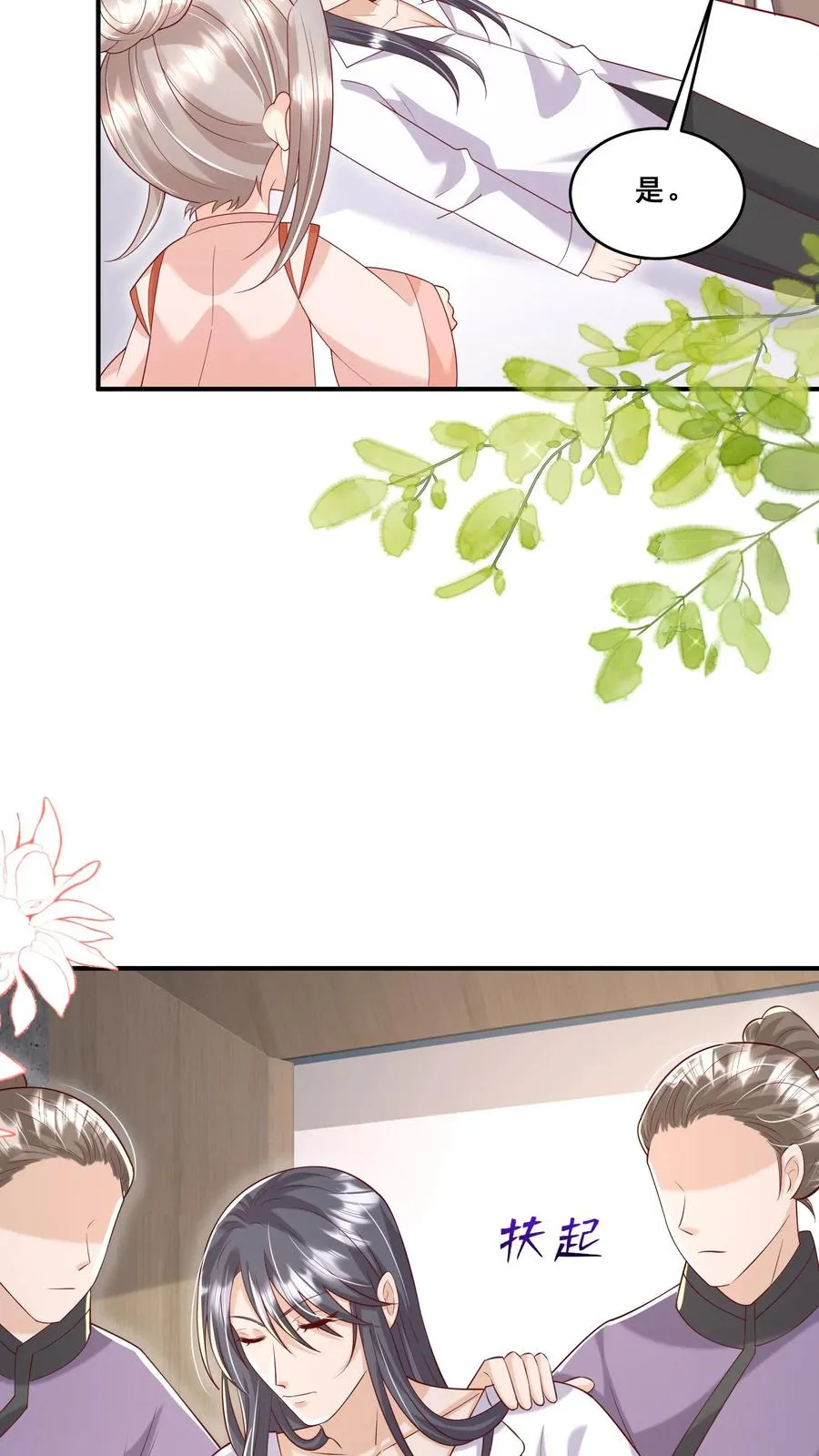 第191话 来自南方的求助13