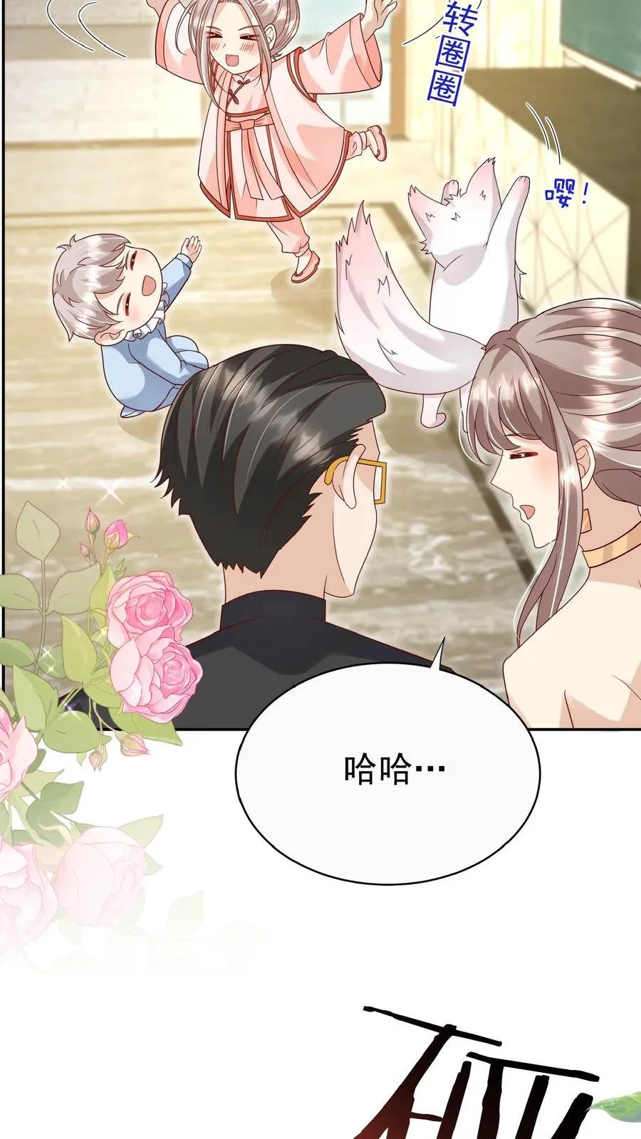 第156话 不知道羞羞23