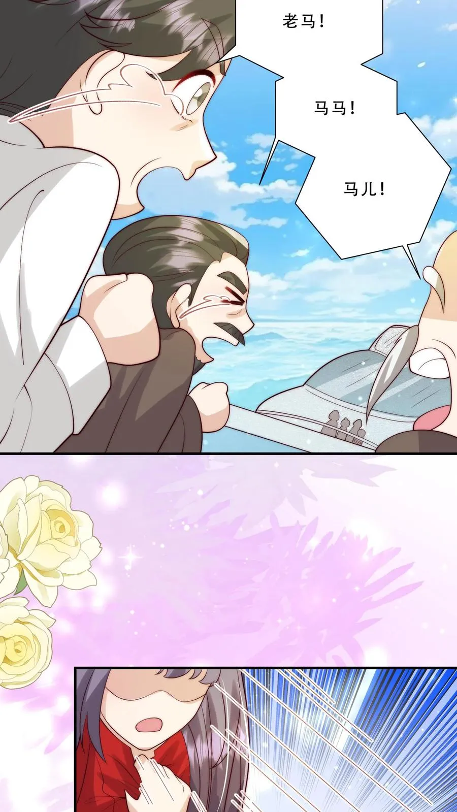 第280话 嫌命长？21