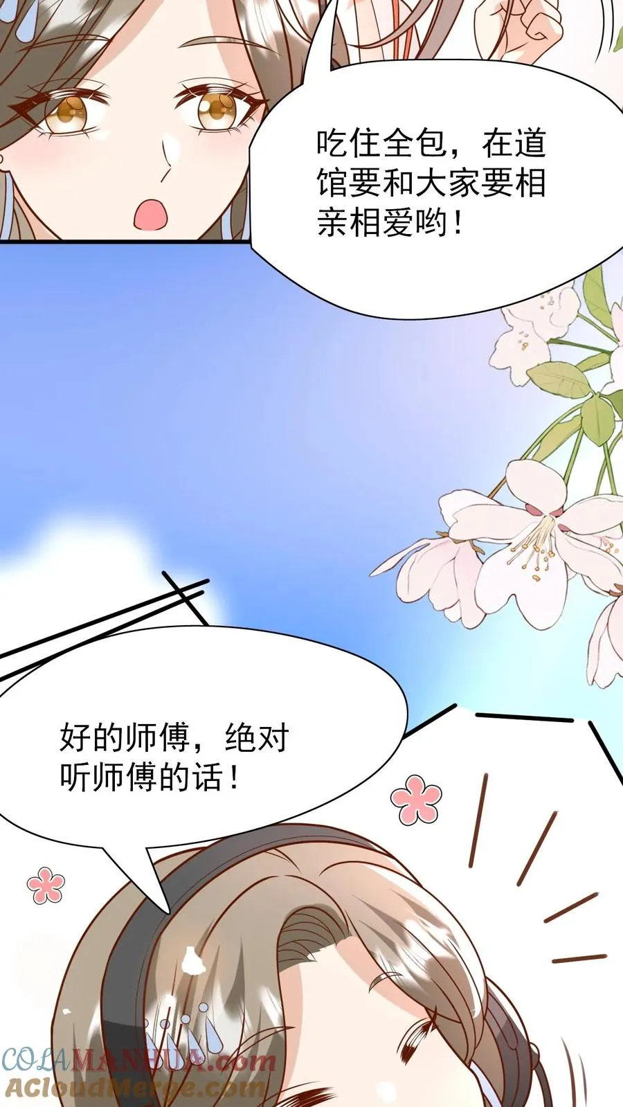 第216话 道馆被袭击22