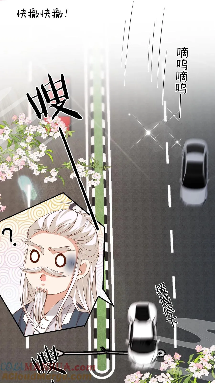第103话 滨江路老车神6