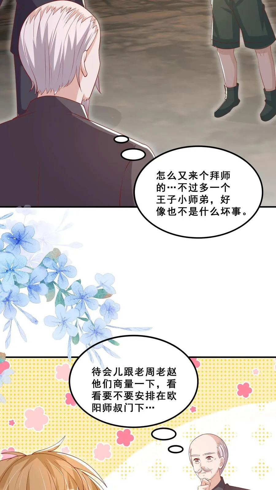 第178话 孽徒，哪里逃15