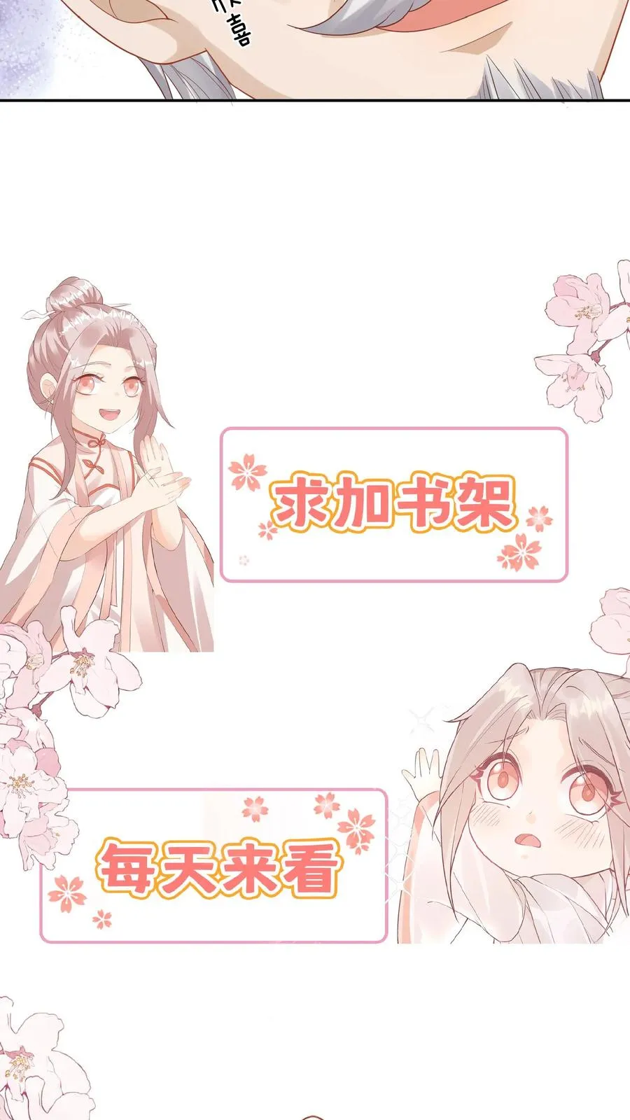第63话 被大佬惦记35