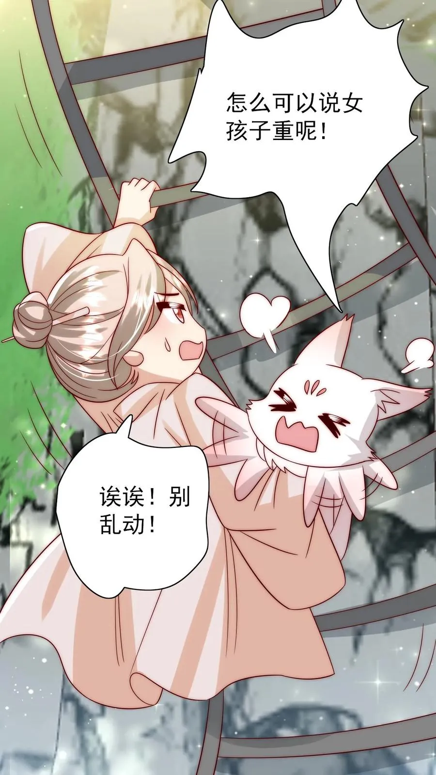 第313话 高效杀虫术19